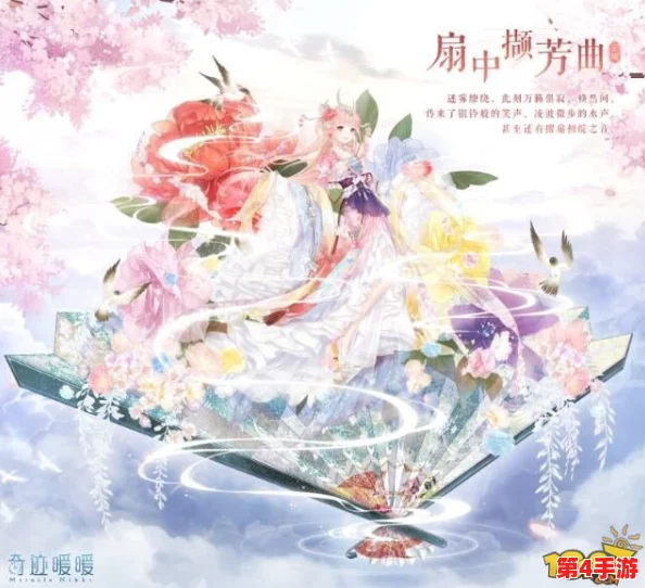 解锁《奇迹暖暖》'红豆生南国'绝美套装：全方位成就达成策略与搭配秘籍