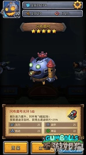探索不思议迷宫之巅：六重天飞艇全方位属性评测与实战效能分析，究竟值不值得入手？