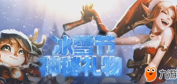 圣诞刀锋绝技揭秘：召唤缤纷礼物雨，限时解锁冬日奇迹光环加成！