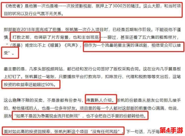 绞尽by金银花＂曝八卦：内幕揭秘，真相惊人，背后黑幕浮出水面