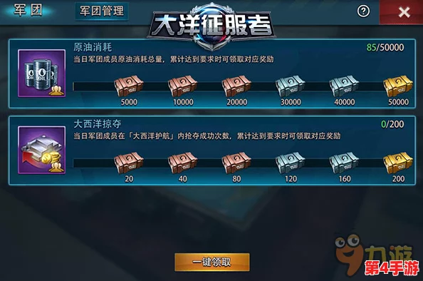 解锁大洋征途：征服者必知的将魂系统高效运用策略与实战技巧分享