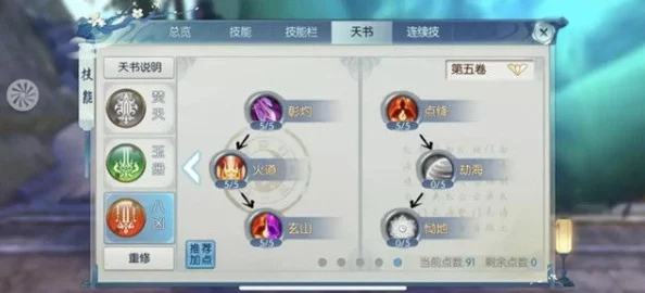 《诛仙手游》焚香流派技能组合策略:全方位攻略,解锁最强战斗搭配秘籍 《诛仙手游》焚香流派技能组合策略:全方位攻略,解锁最强战斗搭配秘籍