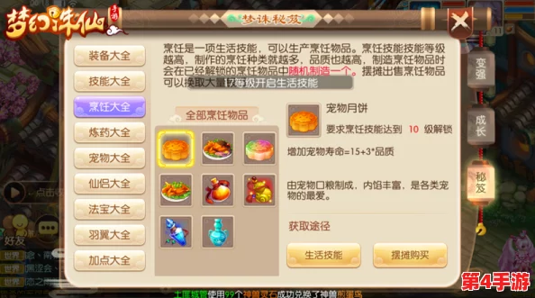 梦幻诛仙：每日必做任务指南，高效升级与资源积累秘籍