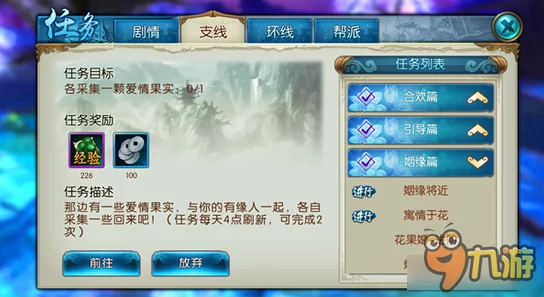 诛仙手游社交新风尚:相亲墙功能全揭秘,浪漫邂逅与情缘共赴仙侠之旅 诛仙手游社交新风尚:相亲墙功能全揭秘,浪漫邂逅与情缘共赴仙侠之旅