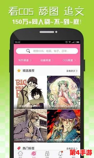 61漫画免费漫画页面弹窗:用户评价称其界面友好,内容丰富,使用体验极佳! 61漫画免费漫画页面弹窗:用户评价称其界面友好,内容丰富,使用体验极佳!