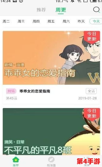 61漫画免费漫画页面弹窗:用户评价称其界面友好,内容丰富,使用体验极佳! 61漫画免费漫画页面弹窗:用户评价称其界面友好,内容丰富,使用体验极佳!
