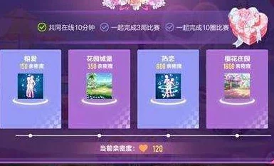 QQ飞车手游:解锁情侣专属纪念册任务攻略与丰厚奖励全览 QQ飞车手游:解锁情侣专属纪念册任务攻略与丰厚奖励全览