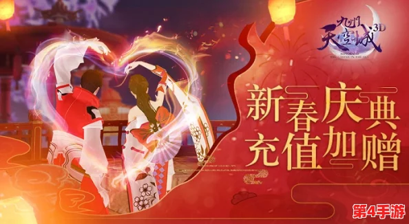 《九州天空城3D》情缘系统详解:缔结永恒誓约,解锁结婚条件与浪漫流程 《九州天空城3D》情缘系统详解:缔结永恒誓约,解锁结婚条件与浪漫流程