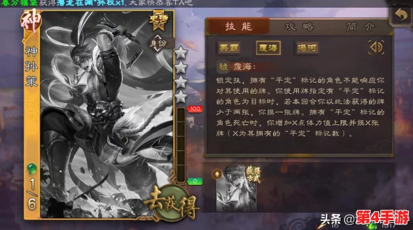 三国战纪：邓艾将魂觉醒，全面剖析其独特技能与属性策略应用