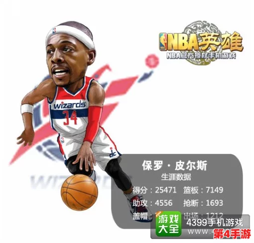 NBA球星战力飙升秘诀:高效提升熟练度与全面培养策略指南 NBA球星战力飙升秘诀:高效提升熟练度与全面培养策略指南
