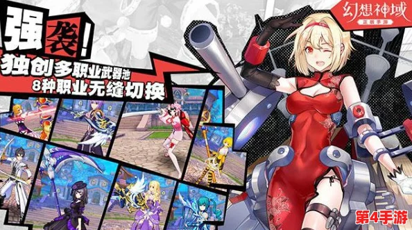 幻想神域》新手启程：双刀灵动、战弓远程与法杖魔法的职业选择全攻略，哪一款最适合你的奇幻之旅？