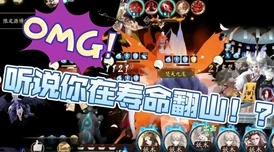 阴阳师攻略：精编狼牙山地域鬼王挑战，白狼专属通关阵容策略解析与实战应用