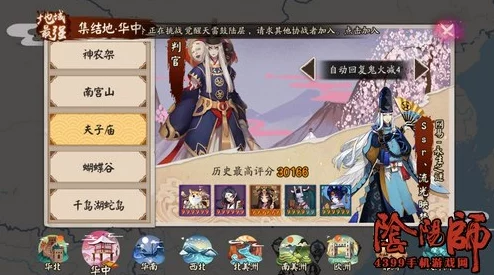 阴阳师攻略：精编狼牙山地域鬼王挑战，白狼专属通关阵容策略解析与实战应用