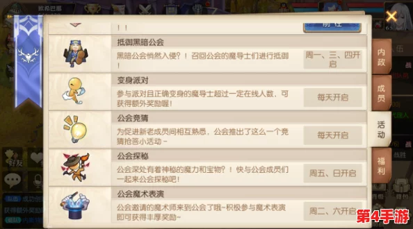 探索《妖精的尾巴》顶尖公会入会之道：全面剖析公会系统玩法与成长策略