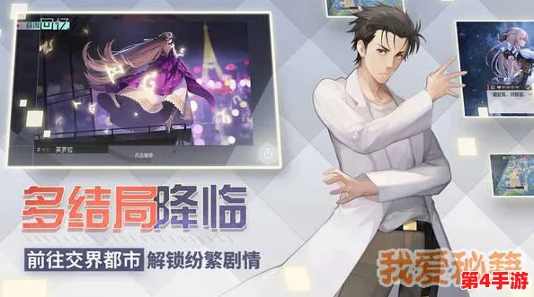 《永远的7日之都》震撼归来！9月28日安卓内测启程，探索轮回都市的无尽奥秘