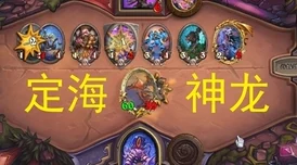 炉石传说标准竞技场新纪元：喵星人D神独家视角解析退环境策略与未来趋势展望