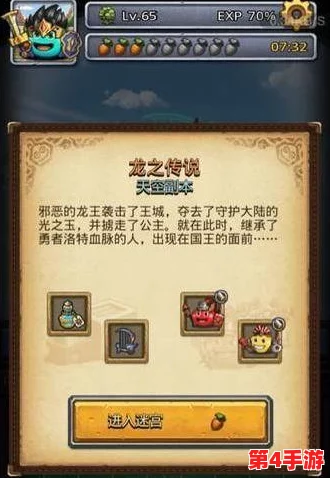 征服不思议迷宫：揭秘龙之传说副本，全面通关策略与心得分享