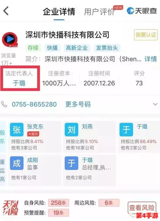 葵司快播被曝涉嫌利用会员信息牟利,网友质疑其背后是否隐藏更多不为人知的秘密 葵司快播被曝涉嫌利用会员信息牟利,网友质疑其背后是否隐藏更多不为人知的秘密