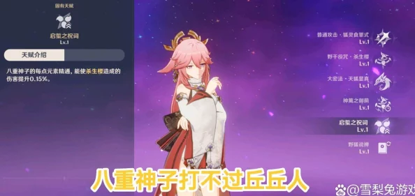 八重神子和丘丘人繁衍后代游戏：理解他们的关系与文化交融之旅