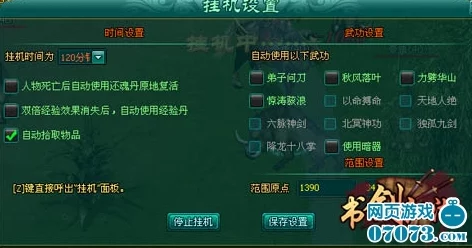 探秘武林至高境界：全系列江湖内功75层特性与实战效能深度剖析