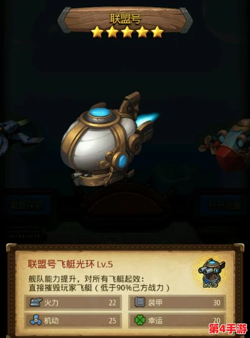 武藏丸号飞艇:揭秘不思议迷宫中的空战利器,全方位战斗属性深度剖析与策略运用探讨 武藏丸号飞艇:揭秘不思议迷宫中的空战利器,全方位战斗属性深度剖析与策略运用探讨