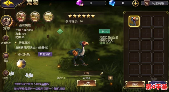 《太极熊猫3：猎龙纪元》王座争霸战，登顶策略与技巧全攻略解析篇