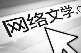 关于“wwwxxxx69”的讨论:网络文化中的奇特现象与其对社会的影响分析 关于“wwwxxxx69”的讨论:网络文化中的奇特现象与其对社会的影响分析