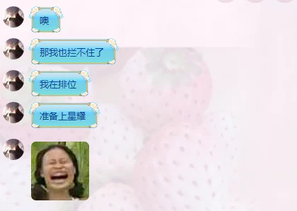 你tm别舔我的草莓了，这种行为不仅让人感到不适，也反映出对他人私有空间的不尊重