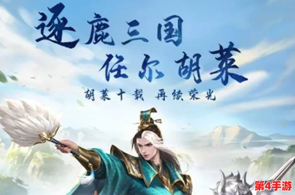 《胡莱三国2》五月盛启，猛将齐聚争霸路，19日震撼测试改写天下格局！