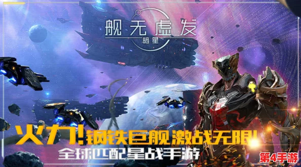 全面探索舰无虚发:暗星系统战术策略与玩法深度指南 全面探索舰无虚发:暗星系统战术策略与玩法深度指南