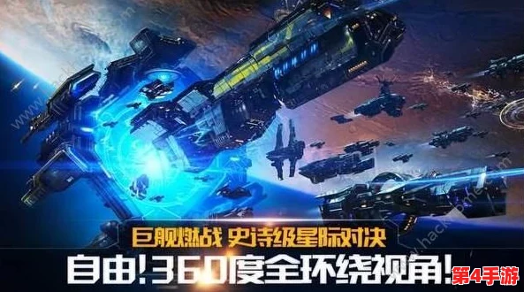 全面探索舰无虚发:暗星系统战术策略与玩法深度指南 全面探索舰无虚发:暗星系统战术策略与玩法深度指南