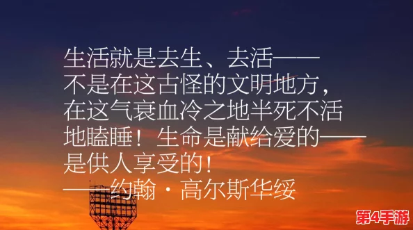 one.yg99.aqqv2.2.7一个致敬韩寒,回顾他的文学成就与对当代文化的影响力 one.yg99.aqqv2.2.7一个致敬韩寒,回顾他的文学成就与对当代文化的影响力