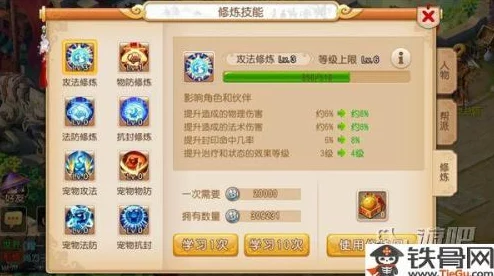 梦幻西游手游：从零到一，全面指南解锁帮派创建奥秘