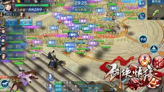 剑侠情缘手游：全面攻略——野外领地高效防守策略与实战技巧详解