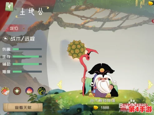 全面剖析《闹闹天宫》中土地公的独门绝技与实战表现，领略其策略性魅力