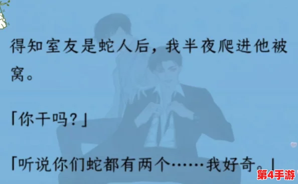 双男主三个室友都是蛇变的小说,充满热血与友情,令人欲罢不能的精彩故事等你来阅读! 双男主三个室友都是蛇变的小说,充满热血与友情,令人欲罢不能的精彩故事等你来阅读!