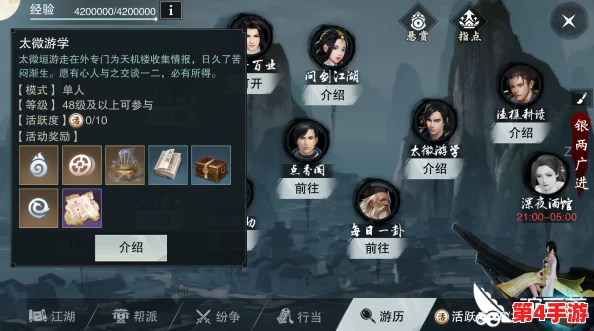 楚留香深度攻略:天机点最优兑换策略,蓝绿珍稀称号先行解锁指南 楚留香深度攻略:天机点最优兑换策略,蓝绿珍稀称号先行解锁指南