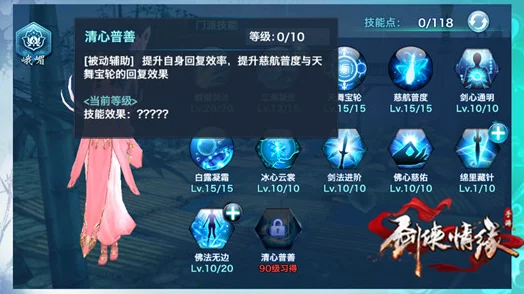 剑侠情缘震撼更新：揭秘天山门派独门绝技，全新技能体系一览无遗！