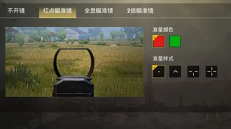 绝地战场精英进阶:全息VS红点瞄准镜,精准射击策略与实战应用全解析指南 绝地战场精英进阶:全息VS红点瞄准镜,精准射击策略与实战应用全解析指南