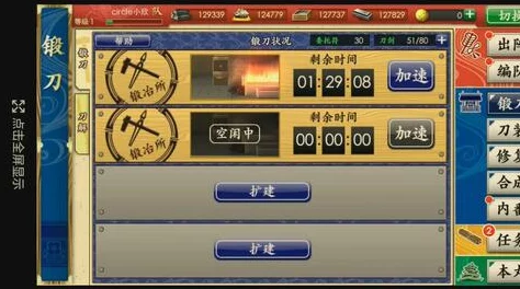 《刀剑乱舞ONLINE》全面指南：详尽锻刀与建造时间周期概览