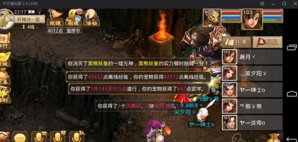 《问道手游》黑熊妖皇高效征服策略：轻松上手，一击必杀的实战技巧全解析