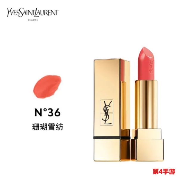 ysl千人千色ysl水蜜桃jk：这款产品以其独特的色彩和质感，展现了个性化妆品的新趋势，让每个人都能找到适合自己的风格