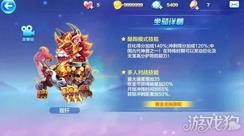 全方位评测：天天酷跑圣麒麟性能与入手性价比深度剖析，玩家必备指南
