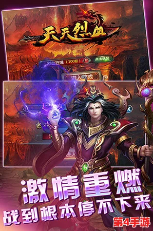 《热血战歌:天天烈血》安卓新区153'烽火楚戈'震撼开启,今日登陆即享开服盛典狂欢! 《热血战歌:天天烈血》安卓新区153'烽火楚戈'震撼开启,今日登陆即享开服盛典狂欢!