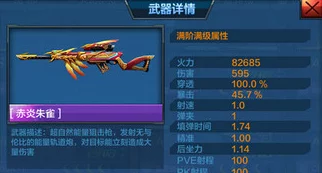全民突击高阶战力探索：30级刺羚F2X性能全解析与实战体验分享