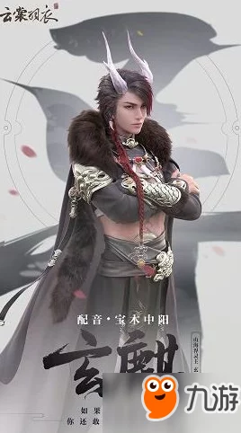 云裳羽衣：玄麒约会秘技大公开，精选听曲策略助力好感飙升的独特魅力解析