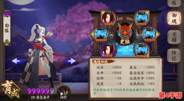 阴阳师手游高效低成本御魂强化策略：精算资源，优化搭配技巧大公开