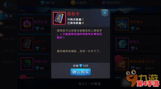 《黎明之光》手游角色重塑：揭秘个性化命名之旅——改名卡全面功能与使用指南