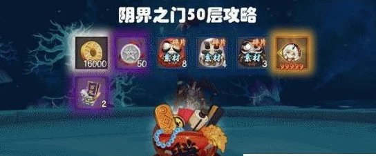 阴阳师手游革新揭秘：阴界之门机制调整与玩法新亮点全面概览
