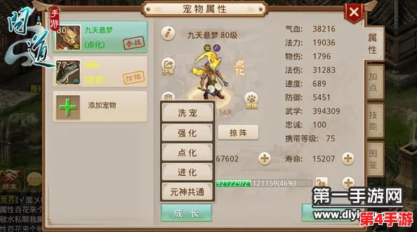 掌握问道手游精髓：宠物元神共通玩法全攻略与效用深度解析指南